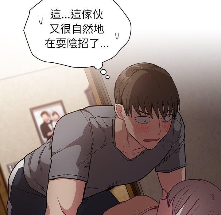 [韩国漫画] 陌生的未婚妻 剧情,巨乳大奶#[155P]-59