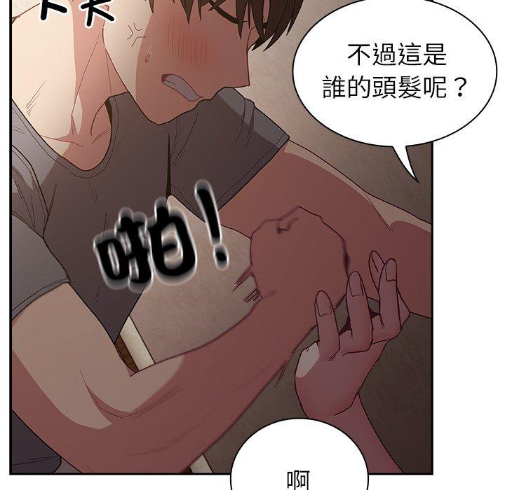 [韩国漫画] 陌生的未婚妻 剧情,巨乳大奶#[155P]-77