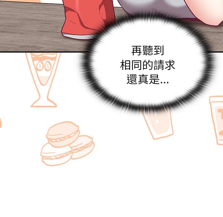 [韩国漫画] 陌生的未婚妻 剧情,巨乳大奶#[155P]-8