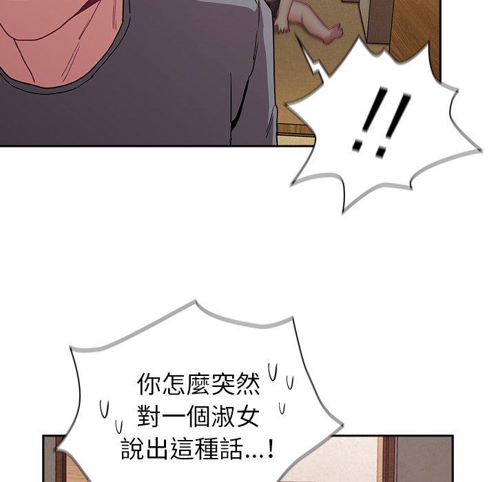 [韩国漫画] 陌生的未婚妻 剧情,巨乳大奶#[155P]-81
