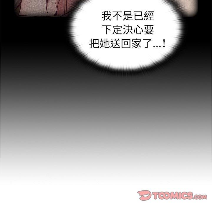 [韩国漫画] 陌生的未婚妻 剧情,巨乳大奶#[155P]-93