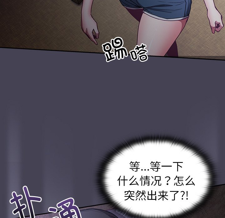 [韩国漫画] 陌生的未婚妻 剧情,巨乳大奶#[152P]-101