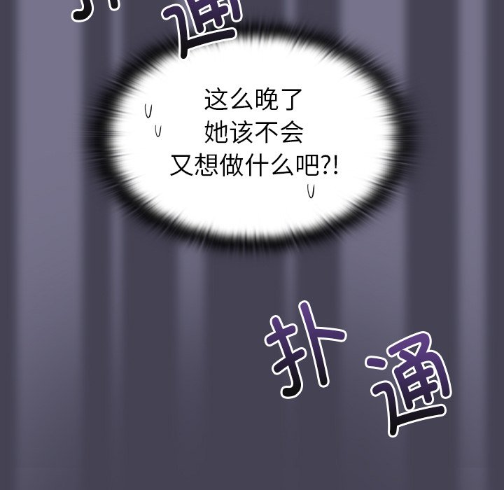 [韩国漫画] 陌生的未婚妻 剧情,巨乳大奶#[152P]-105