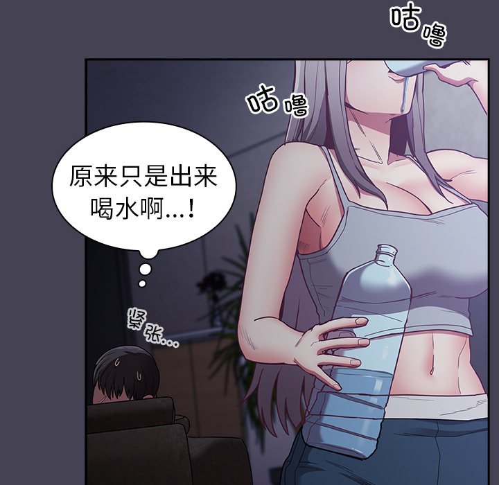 [韩国漫画] 陌生的未婚妻 剧情,巨乳大奶#[152P]-109