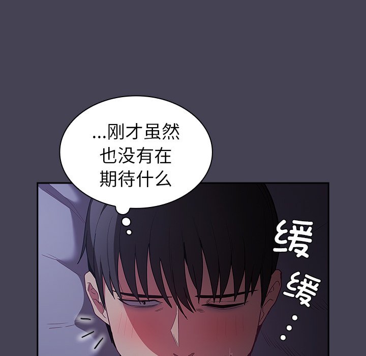 [韩国漫画] 陌生的未婚妻 剧情,巨乳大奶#[152P]-114