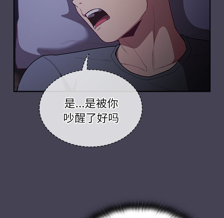 [韩国漫画] 陌生的未婚妻 剧情,巨乳大奶#[152P]-119