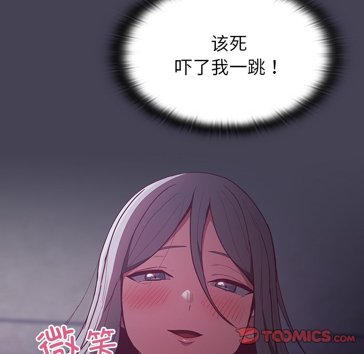 [韩国漫画] 陌生的未婚妻 剧情,巨乳大奶#[152P]-120