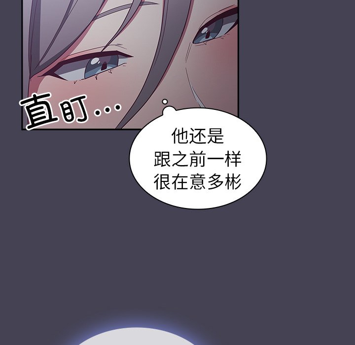 [韩国漫画] 陌生的未婚妻 剧情,巨乳大奶#[152P]-124