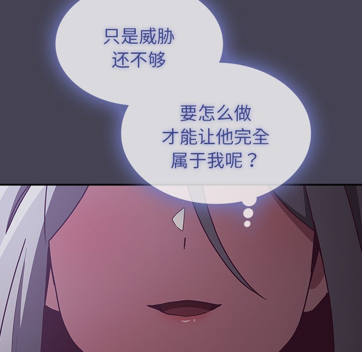 [韩国漫画] 陌生的未婚妻 剧情,巨乳大奶#[152P]-125