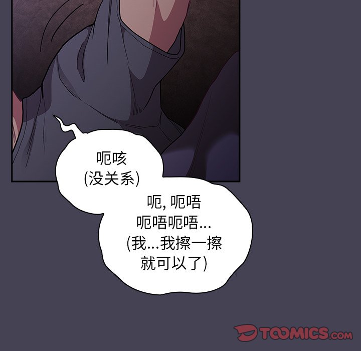 [韩国漫画] 陌生的未婚妻 剧情,巨乳大奶#[152P]-129