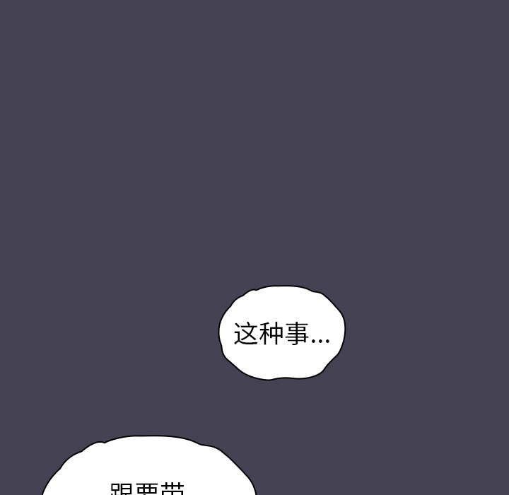 [韩国漫画] 陌生的未婚妻 剧情,巨乳大奶#[152P]-145