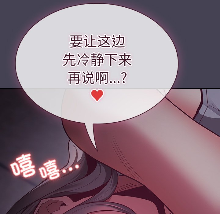 [韩国漫画] 陌生的未婚妻 剧情,巨乳大奶#[152P]-149