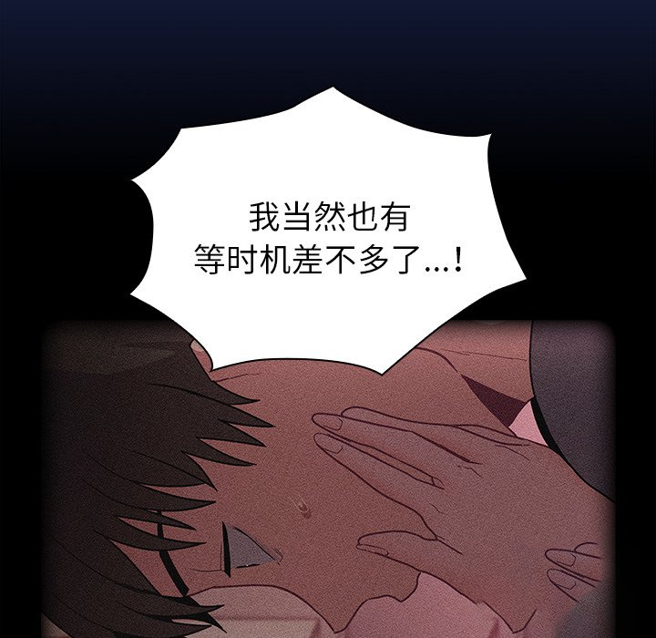 [韩国漫画] 陌生的未婚妻 剧情,巨乳大奶#[152P]-16