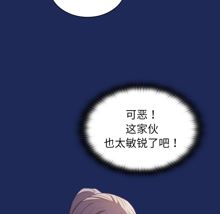 [韩国漫画] 陌生的未婚妻 剧情,巨乳大奶#[152P]-20