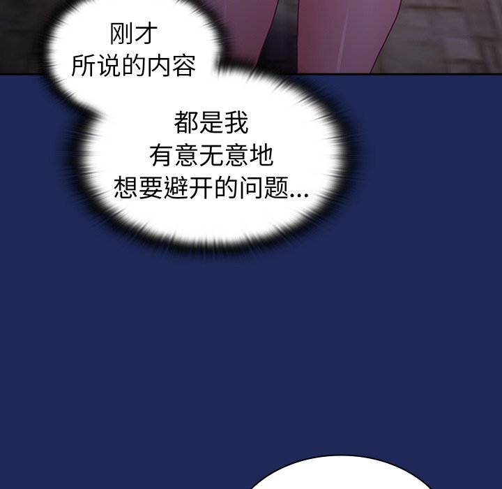 [韩国漫画] 陌生的未婚妻 剧情,巨乳大奶#[152P]-22