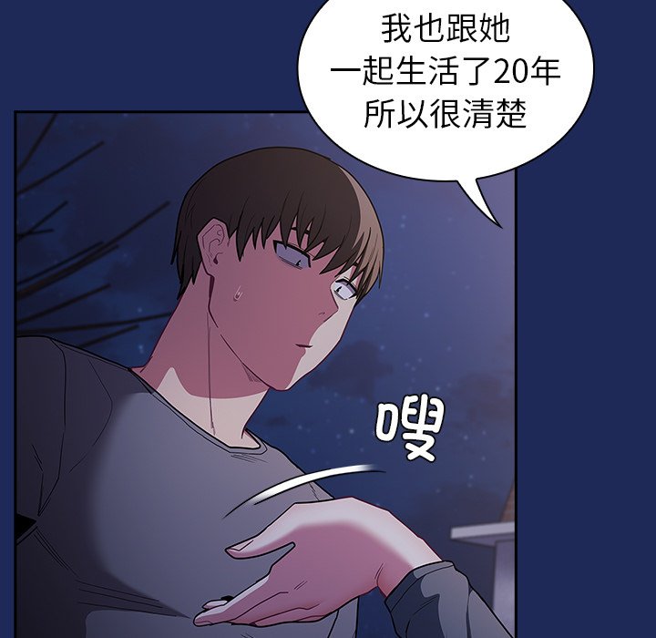 [韩国漫画] 陌生的未婚妻 剧情,巨乳大奶#[152P]-23