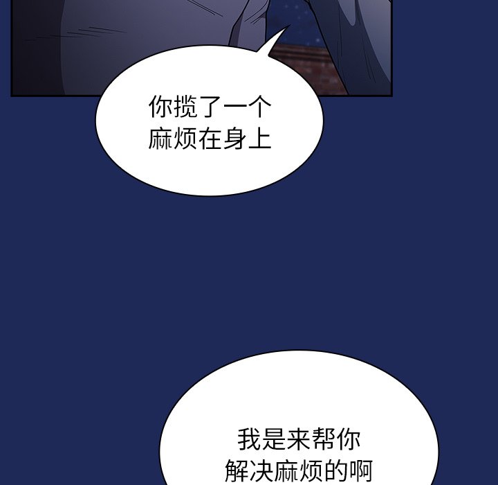 [韩国漫画] 陌生的未婚妻 剧情,巨乳大奶#[152P]-24