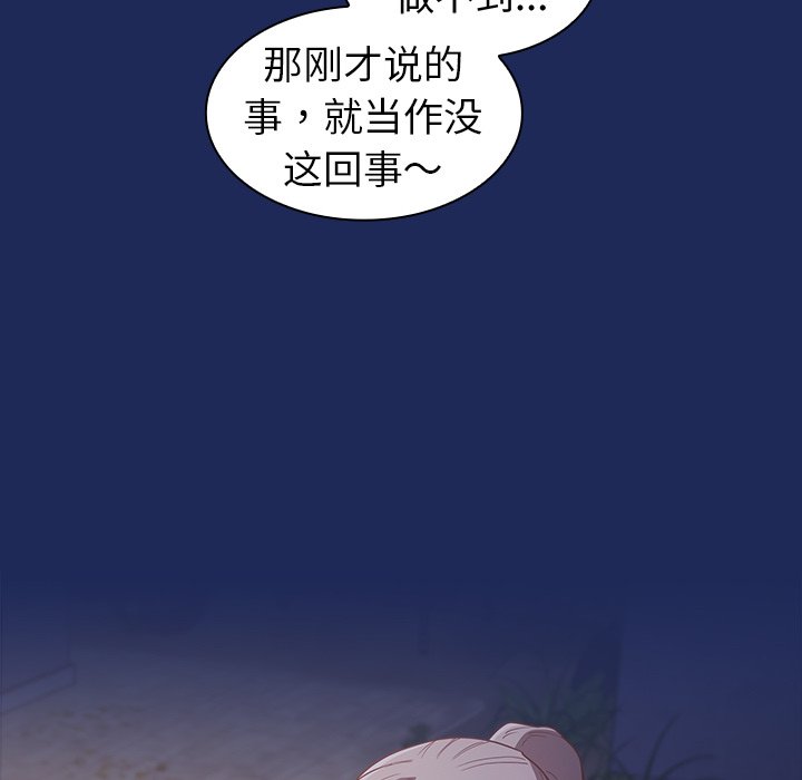 [韩国漫画] 陌生的未婚妻 剧情,巨乳大奶#[152P]-32