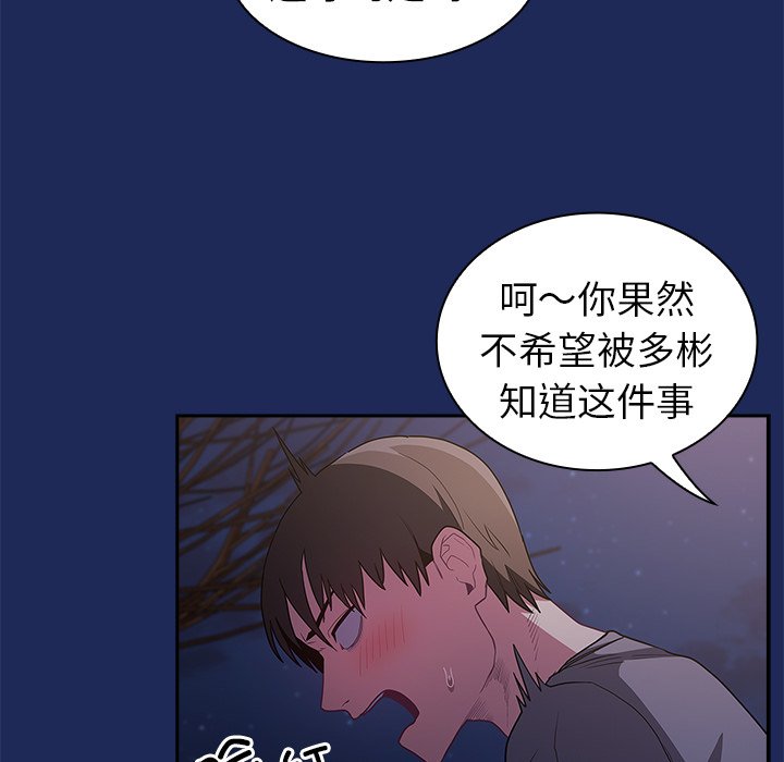 [韩国漫画] 陌生的未婚妻 剧情,巨乳大奶#[152P]-36