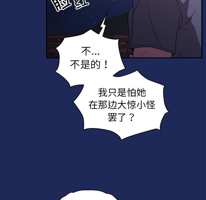 [韩国漫画] 陌生的未婚妻 剧情,巨乳大奶#[152P]-37