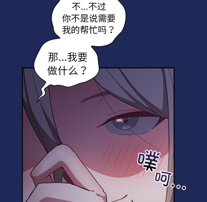 [韩国漫画] 陌生的未婚妻 剧情,巨乳大奶#[152P]-38