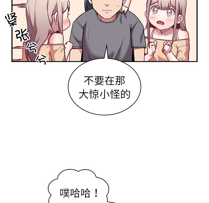 [韩国漫画] 陌生的未婚妻 剧情,巨乳大奶#[152P]-47
