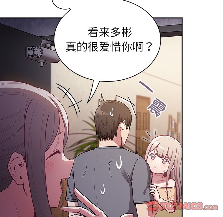 [韩国漫画] 陌生的未婚妻 剧情,巨乳大奶#[152P]-48