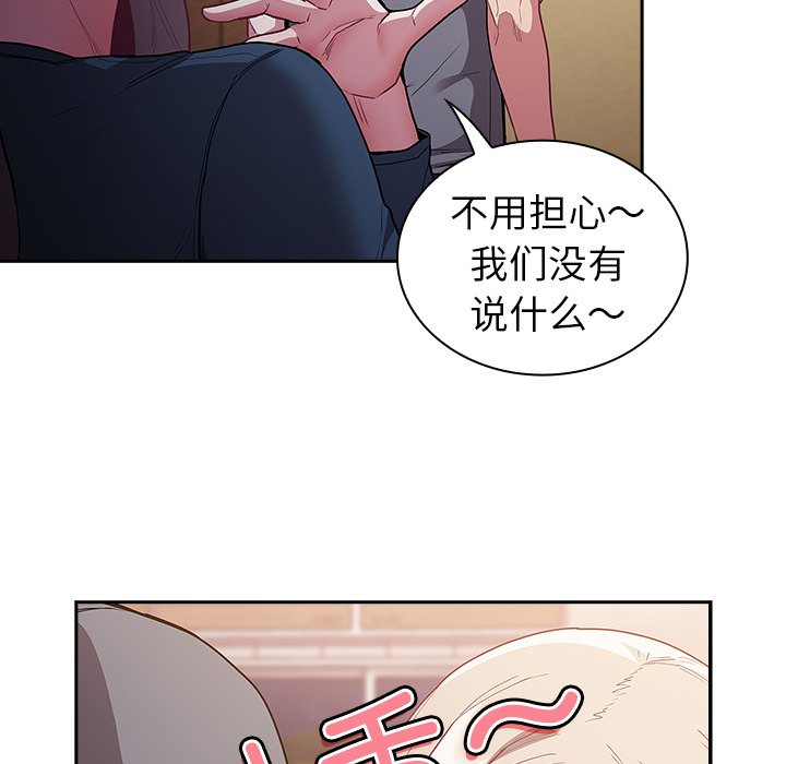[韩国漫画] 陌生的未婚妻 剧情,巨乳大奶#[152P]-49