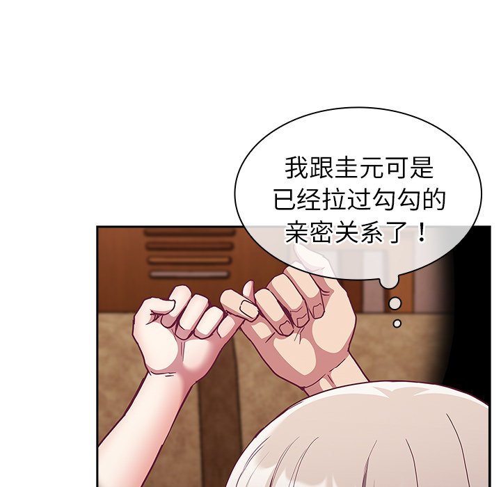 [韩国漫画] 陌生的未婚妻 剧情,巨乳大奶#[152P]-51