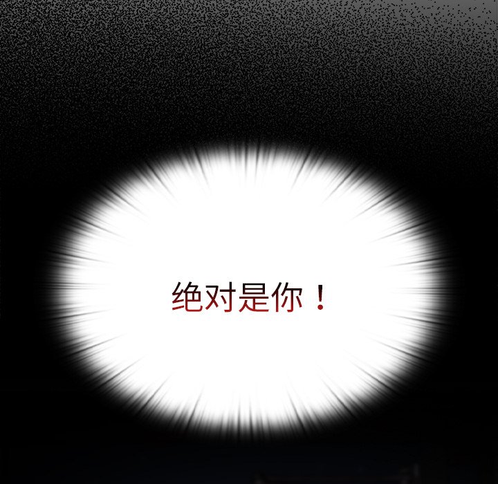 [韩国漫画] 陌生的未婚妻 剧情,巨乳大奶#[152P]-53