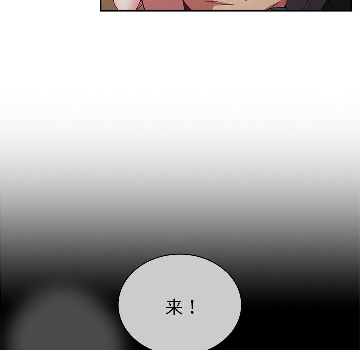 [韩国漫画] 陌生的未婚妻 剧情,巨乳大奶#[152P]-58