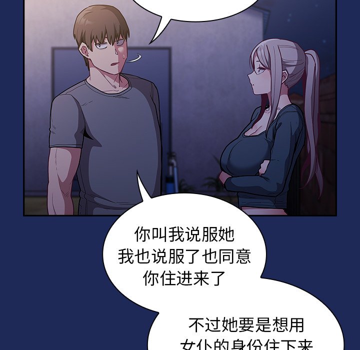 [韩国漫画] 陌生的未婚妻 剧情,巨乳大奶#[152P]-6