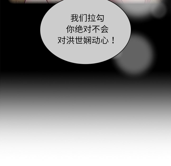 [韩国漫画] 陌生的未婚妻 剧情,巨乳大奶#[152P]-60