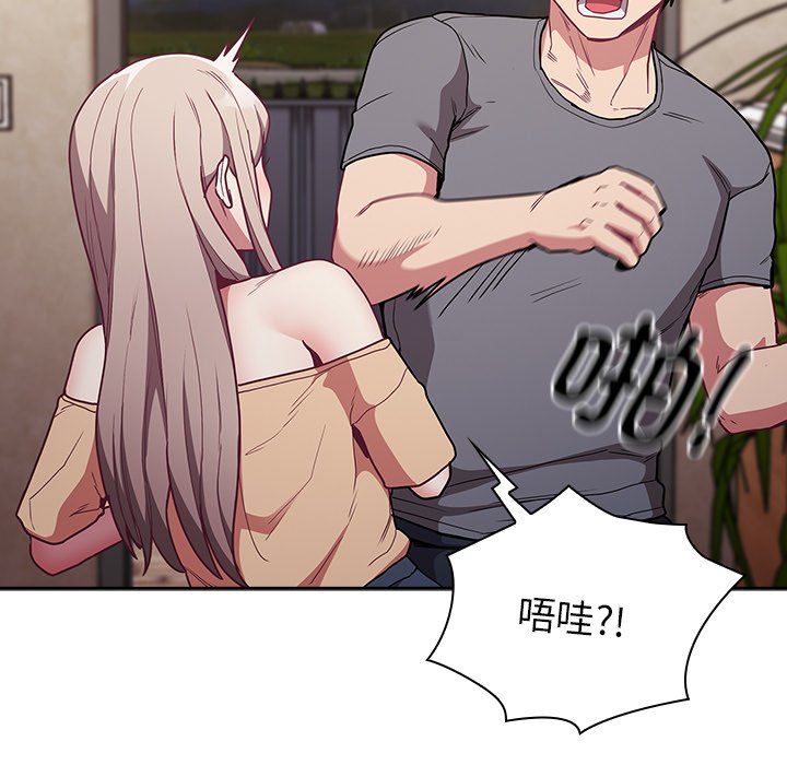 [韩国漫画] 陌生的未婚妻 剧情,巨乳大奶#[152P]-62