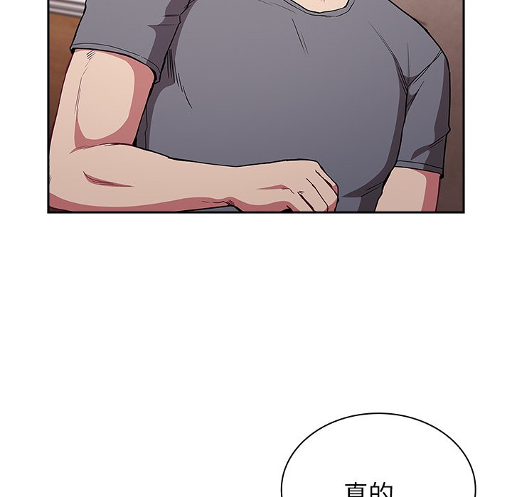 [韩国漫画] 陌生的未婚妻 剧情,巨乳大奶#[152P]-64