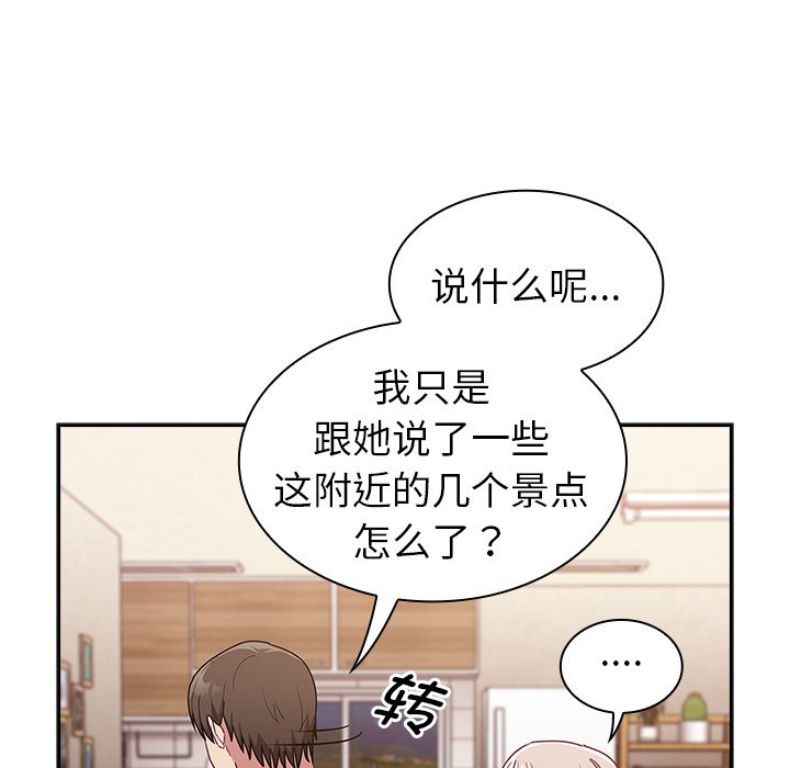 [韩国漫画] 陌生的未婚妻 剧情,巨乳大奶#[152P]-67