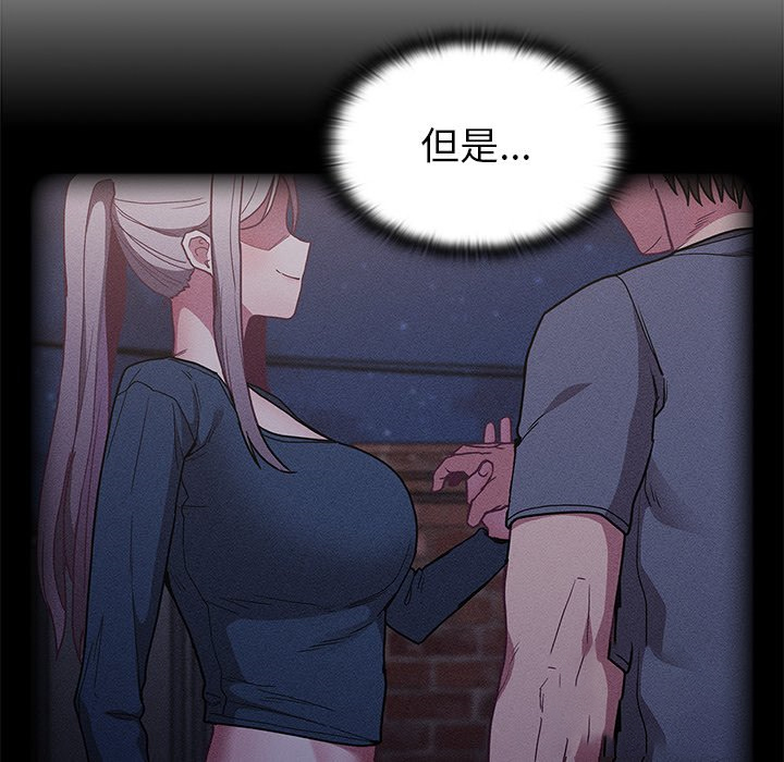 [韩国漫画] 陌生的未婚妻 剧情,巨乳大奶#[152P]-69