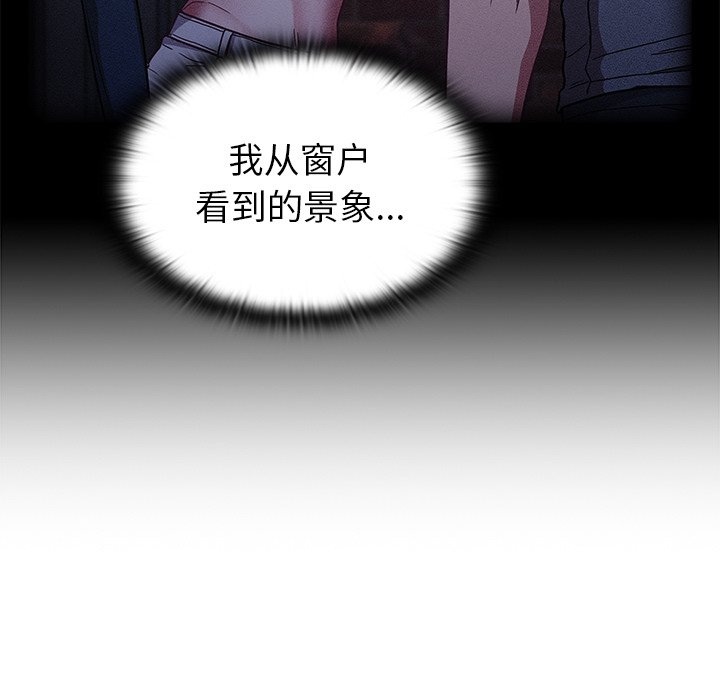 [韩国漫画] 陌生的未婚妻 剧情,巨乳大奶#[152P]-70