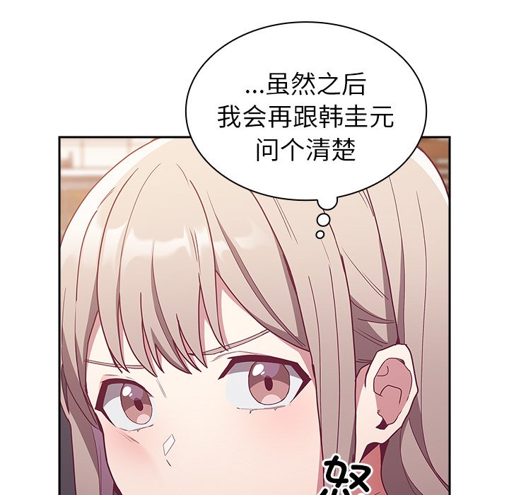 [韩国漫画] 陌生的未婚妻 剧情,巨乳大奶#[152P]-71