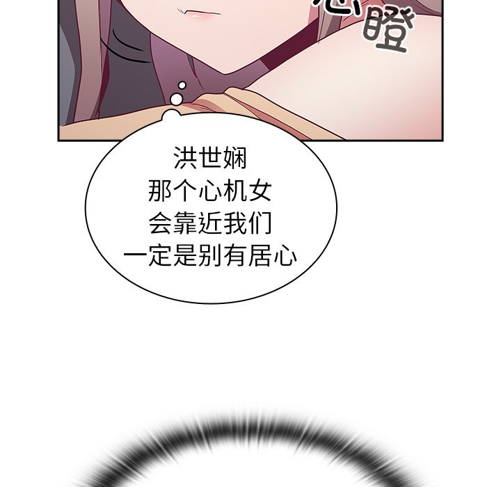 [韩国漫画] 陌生的未婚妻 剧情,巨乳大奶#[152P]-72