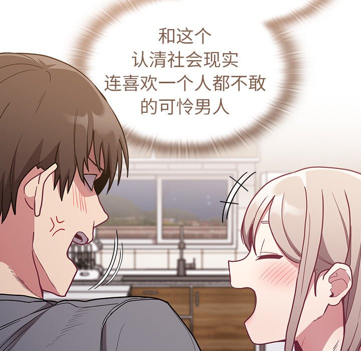 [韩国漫画] 陌生的未婚妻 剧情,巨乳大奶#[152P]-78