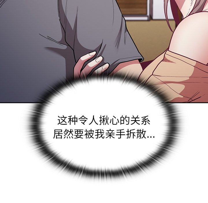 [韩国漫画] 陌生的未婚妻 剧情,巨乳大奶#[152P]-79