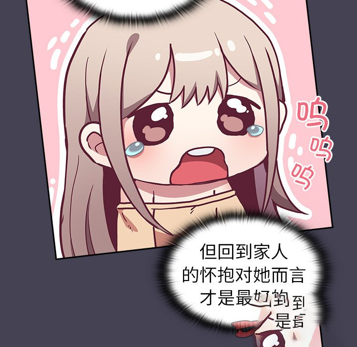 [韩国漫画] 陌生的未婚妻 剧情,巨乳大奶#[152P]-93