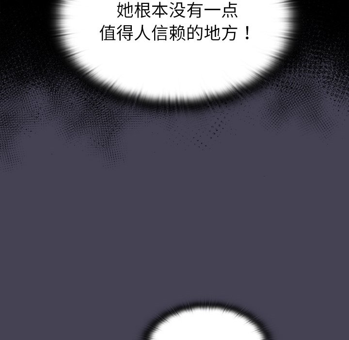[韩国漫画] 陌生的未婚妻 剧情,巨乳大奶#[152P]-97