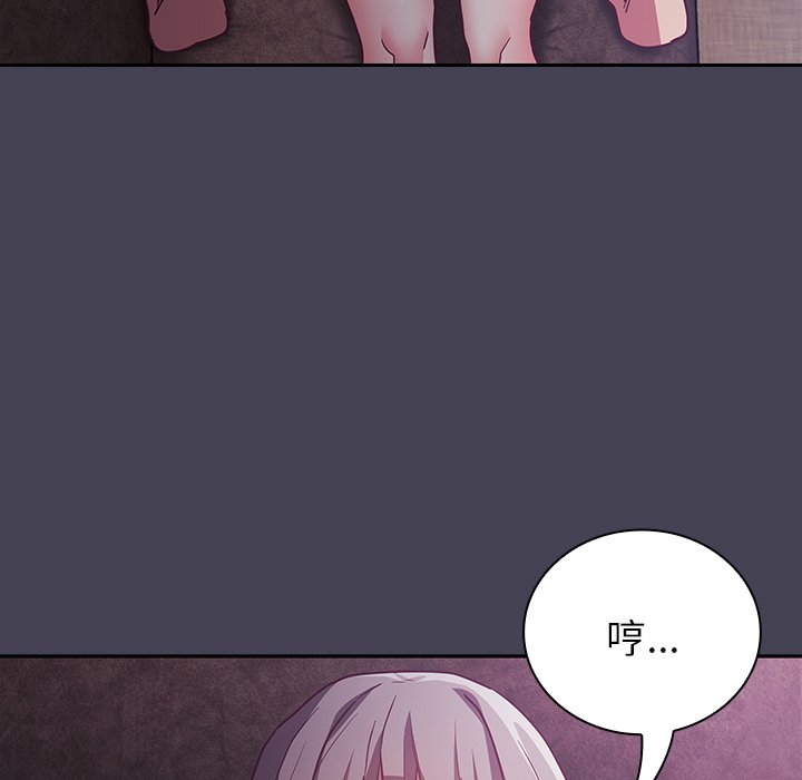 [韩国漫画] 陌生的未婚妻 剧情,巨乳大奶#[145P]-103