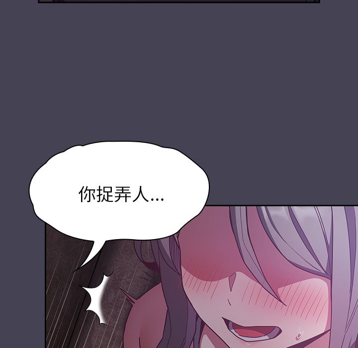 [韩国漫画] 陌生的未婚妻 剧情,巨乳大奶#[145P]-107