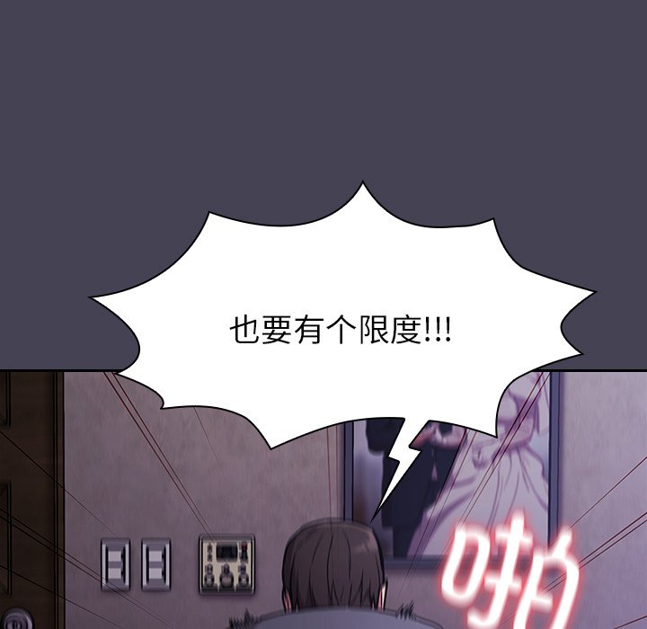 [韩国漫画] 陌生的未婚妻 剧情,巨乳大奶#[145P]-109