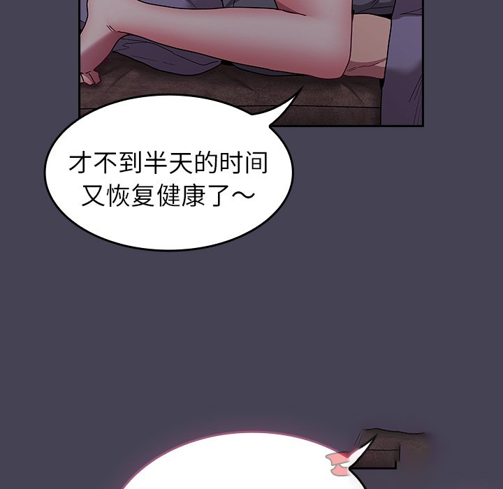 [韩国漫画] 陌生的未婚妻 剧情,巨乳大奶#[145P]-11
