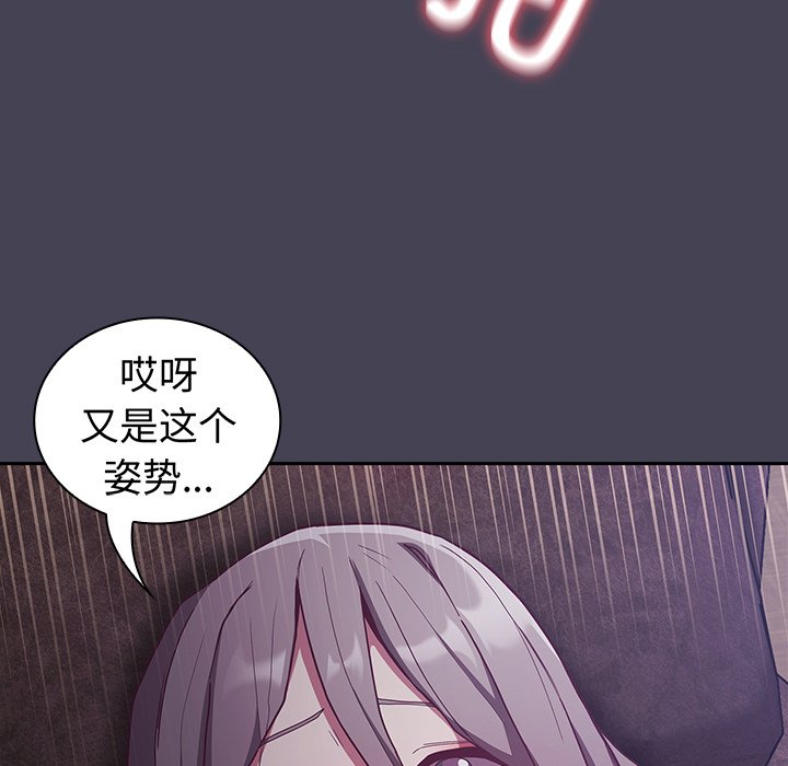 [韩国漫画] 陌生的未婚妻 剧情,巨乳大奶#[145P]-111
