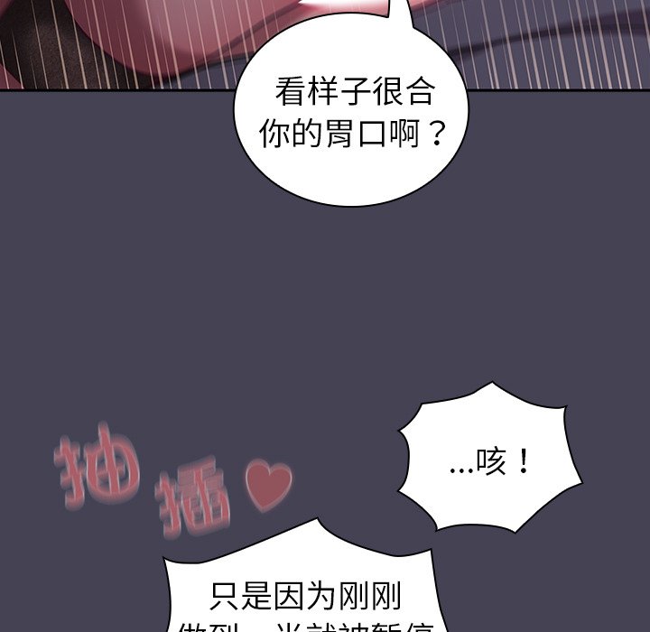 [韩国漫画] 陌生的未婚妻 剧情,巨乳大奶#[145P]-113